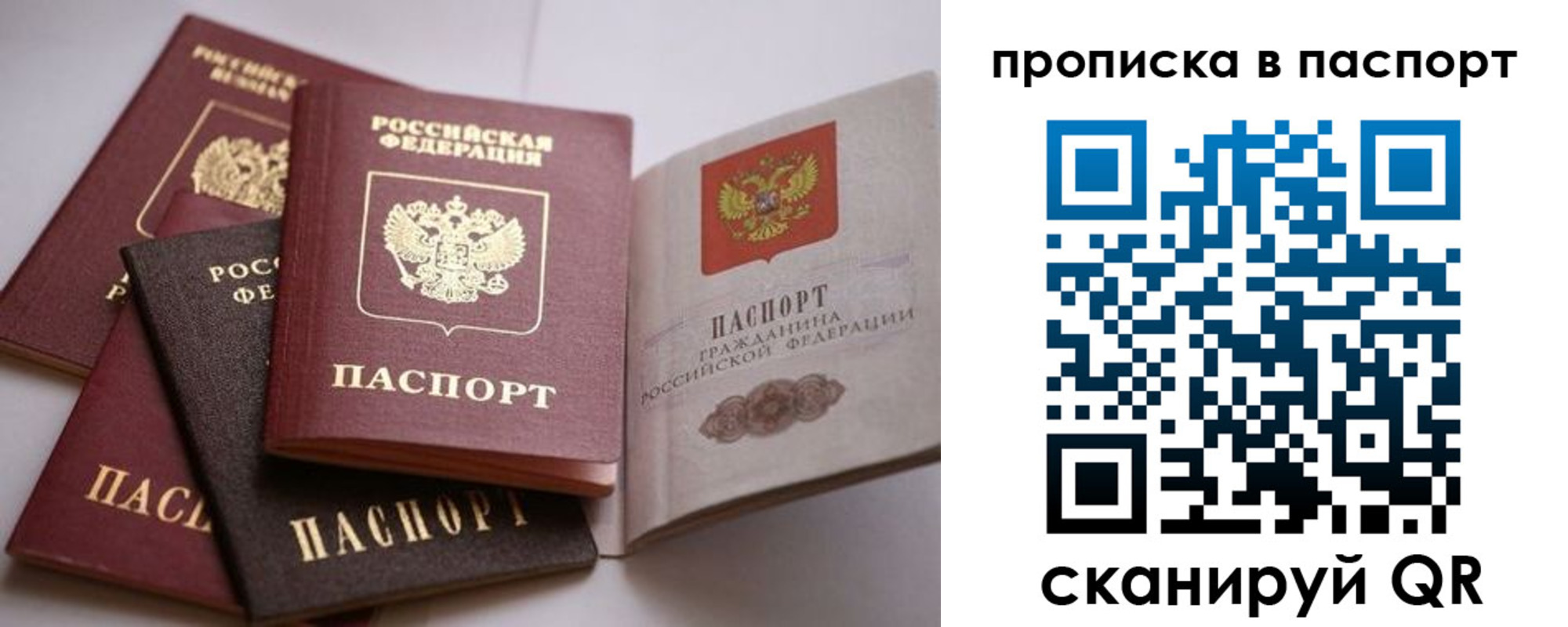 временная регистрация собственник в Светогорске