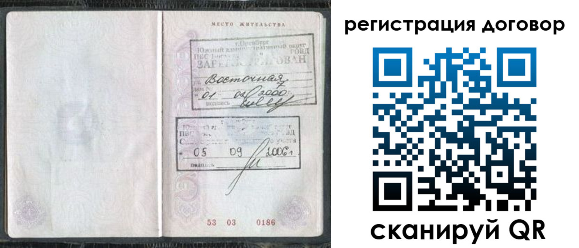 временная регистрация надежно в Светогорске