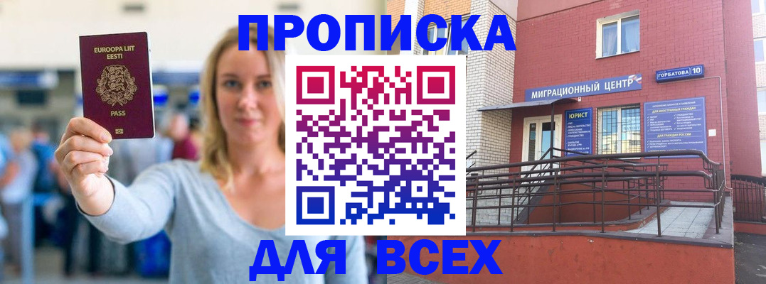 временная регистрация гарантия в Светогорске