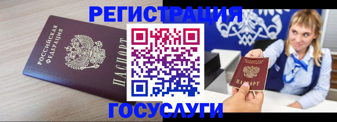 прописка для военкомата в Светогорске